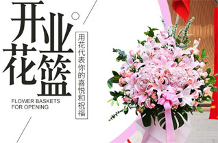 山西晋城高平市寺庄镇伞盖村花篮配送
